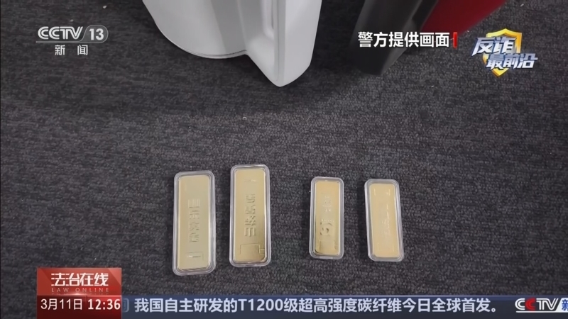 《法治在线》 20260311