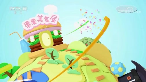智慧树 《智慧树》 20190123