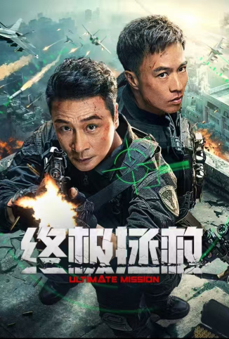 终极拯救 英文版