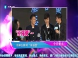 娱乐乐翻天 《娱乐乐翻天》 20160125