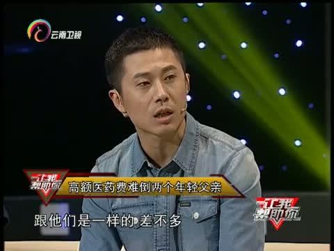 让我帮助你 《让我帮助你》 20160508 我要打败朗格罕