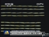 新闻联播 《新闻联播》 20130401 19:00