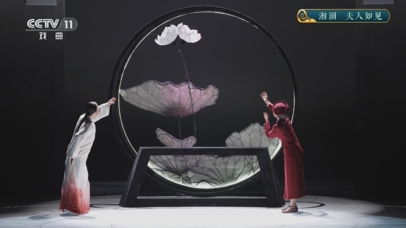 CCTV空中剧院 《CCTV空中剧院》 20260112 湘剧《夫人如见》
