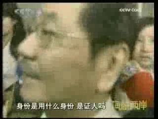海峡两岸 海峡两岸 2008年 第281期