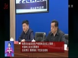 全省新闻联播 《全省新闻联播》 20180201