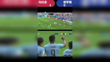 辣报世界杯 俄罗斯世界杯第86球 乌拉圭苏亚雷斯抢先拿下一分