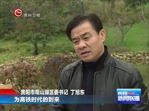 贵州新闻联播 《贵州新闻联播》 20141212