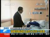 新闻30分 新闻30分 2010-08-25