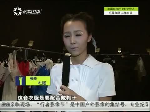 第一时尚 《第1时尚》 20141128