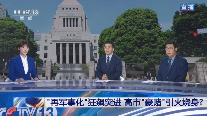 环球视线 《环球视线》 20260519