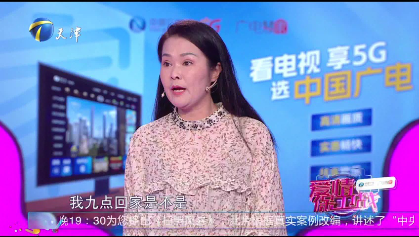 爱情保卫战 妻子的强势让人压抑，文吉儿：保持距离学会拒绝