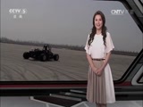 赛车时代 [赛车时代]20160511 无人驾驶车