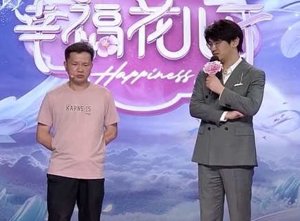 幸福花儿开 2025 幸福花儿开20250117期