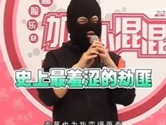 大鹏极有料 带脚镣跳舞的末世快女 选秀节目的非自愿消亡