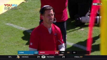 【NFL第2周比赛集锦】雄狮27-30 49人