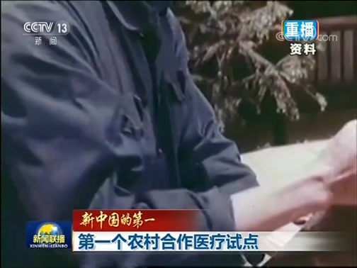 新闻联播 《新闻联播》 20190808 21:00