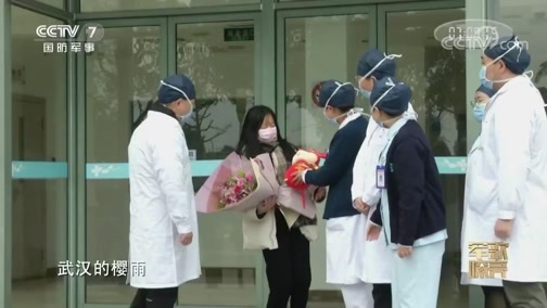 国防微视频-军歌嘹亮 《国防微视频-军歌嘹亮》 20200407 《盼樱》