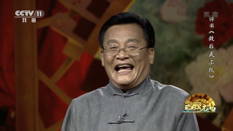 《名家书场》 20210811 评书《敌后武工队》（第一回）