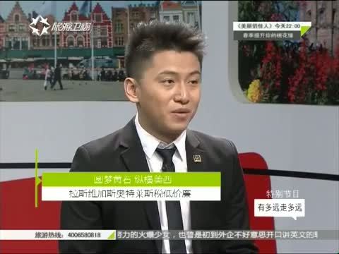 有多远走多远 《有多远走多远》 20150401 圆梦黄石 纵横美西