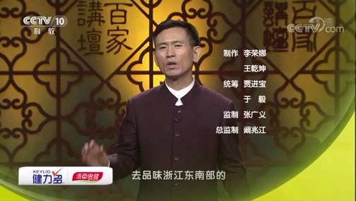 百家讲坛 《百家讲坛》 20190422 丝路上的古城（第二部） 6 东方福船话福州