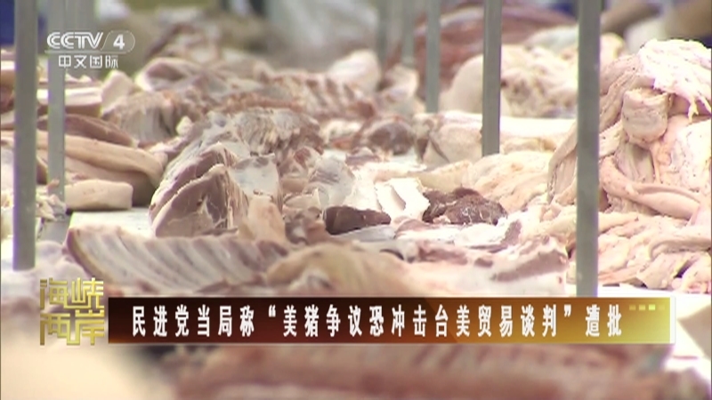 海峡两岸 《海峡两岸》 20231019