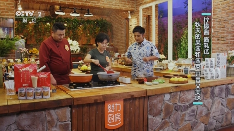 回家，吃饭 《回家吃饭》 20240909 柠檬酱 酱乳瓜 秋天的果酱和酱菜 开胃又美味