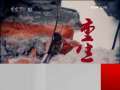 百家讲坛 bjjtcs