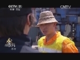 军事纪实 《军事纪实》 20140327 《超级女兵》 第十一集（下）