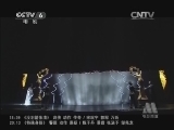 中国电影报道 《中国电影报道》 20140417