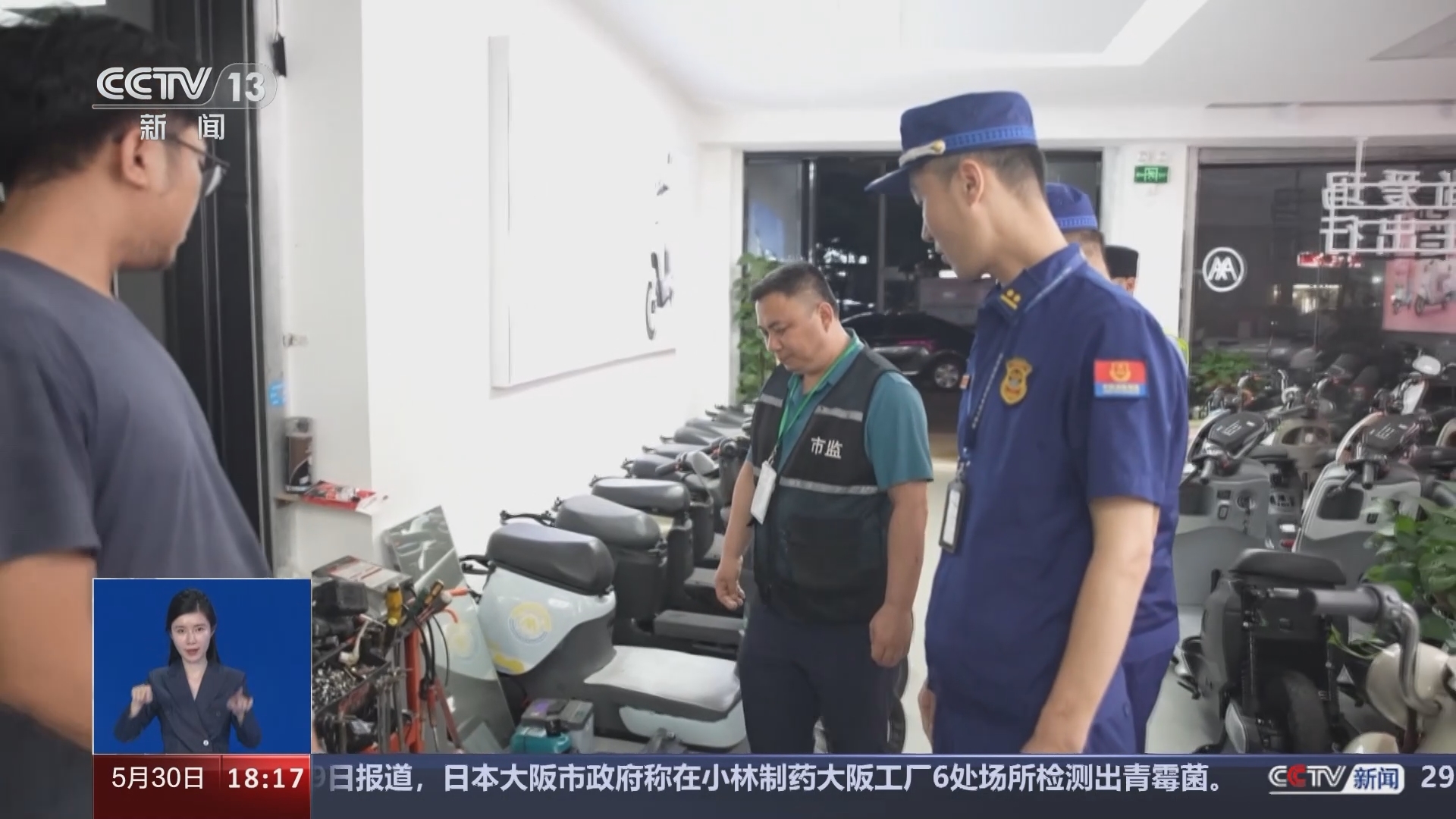 共同关注 《共同关注》 20240530