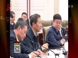 全省新闻联播 《全省新闻联播》 20170326