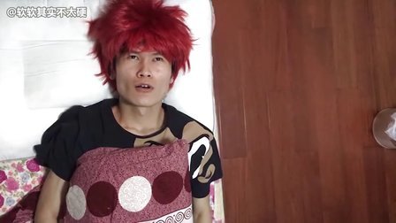 软软的秀 同一个世界同一个妈 07