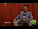 首席旅行官 《首席旅行官》 20160326
