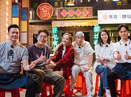 大湾仔的夜 第9期：袁咏仪应采儿组团入股
