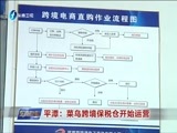 东南晚报 《东南晚报》 20170711