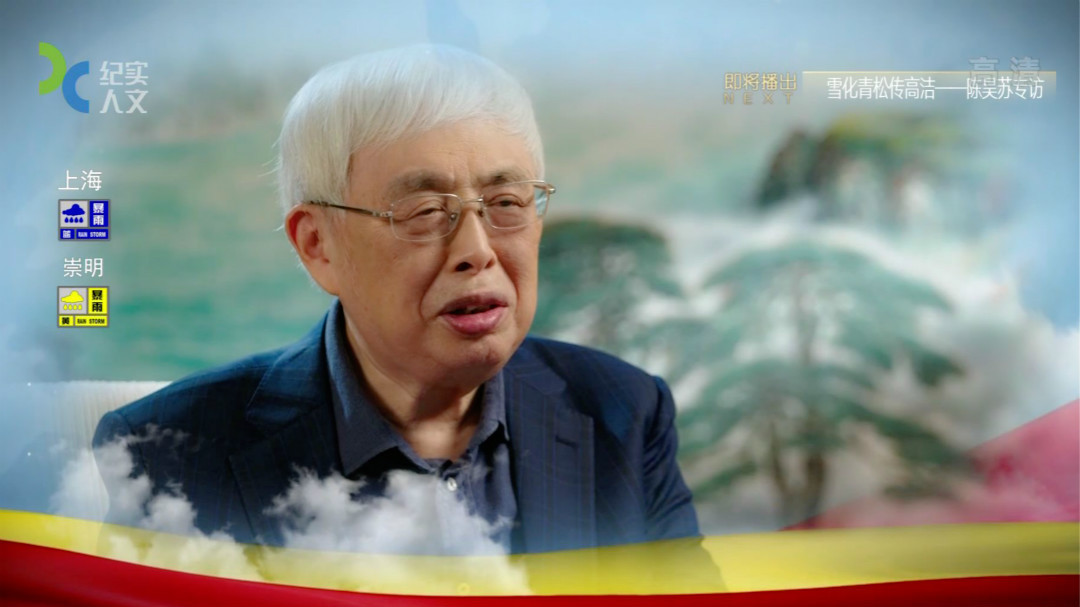 陈毅之子陈昊苏专访
