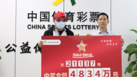 体育show 大乐透4834万得主次日兑奖 现场豪捐30万