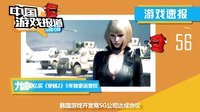 中国游戏报道 2015 怪物猎人OL试玩体验 九城30亿豪赌《穿越火线2》 129
