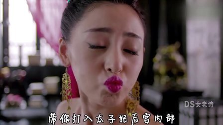 萝莉侃剧 《太子妃升职记》幕后花絮 144