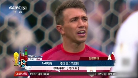 秀翻世界杯 门将失误集锦 卡瓦列罗 德赫亚 诺伊尔 眼看着皮球飞入门框