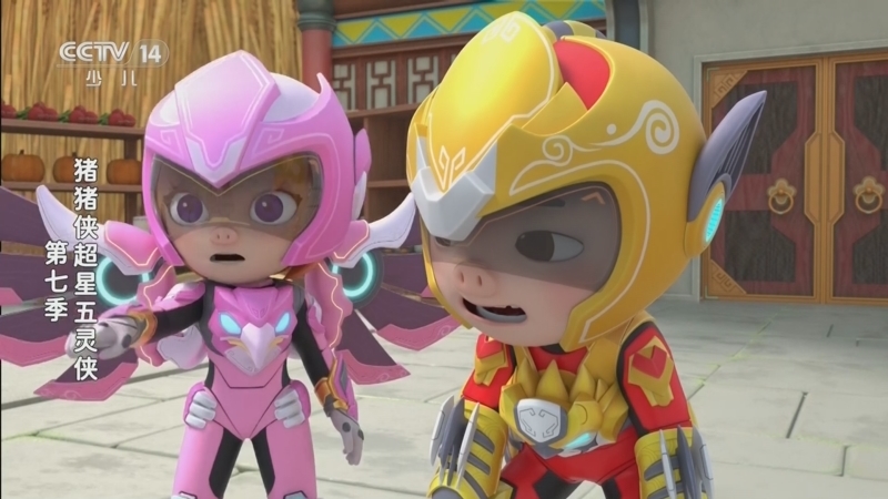 《动画大放映》 20260312 08:45 2/2