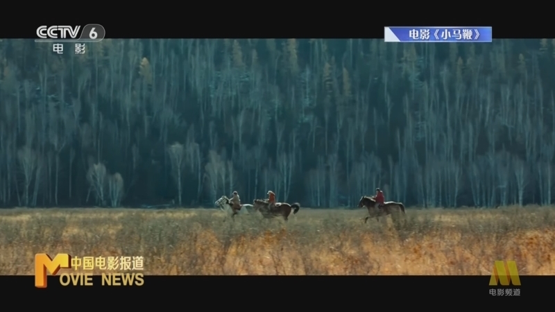 中国电影报道 《电影快讯》 20231031
