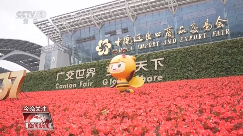 晚间新闻 《晚间新闻》 20250507