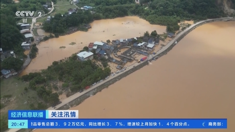 经济信息联播 《经济信息联播》 20240621