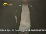 时尚中国 《时尚中国》 20160427