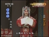 CCTV空中剧院 《CCTV空中剧院》 20140106 京剧《杨门女将》 1/2