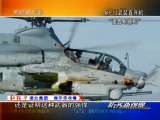 防务新观察 美陆战队为何青睐“低空杀手”