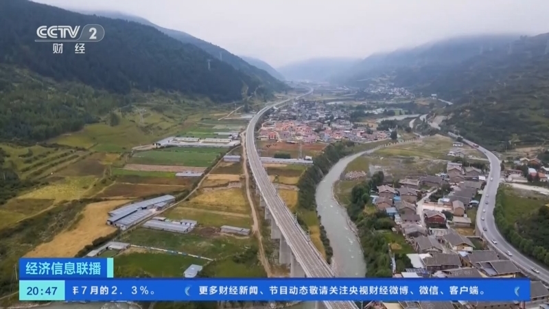经济信息联播 《经济信息联播》 20240830