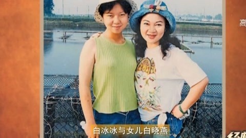 经典传奇 白晓燕命案的背后 陈进兴为什么杀白晓燕？