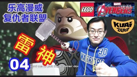 酷爱乐高漫威复仇者联盟 第一季 钢铁侠美国队长大战雷神 势均力敌